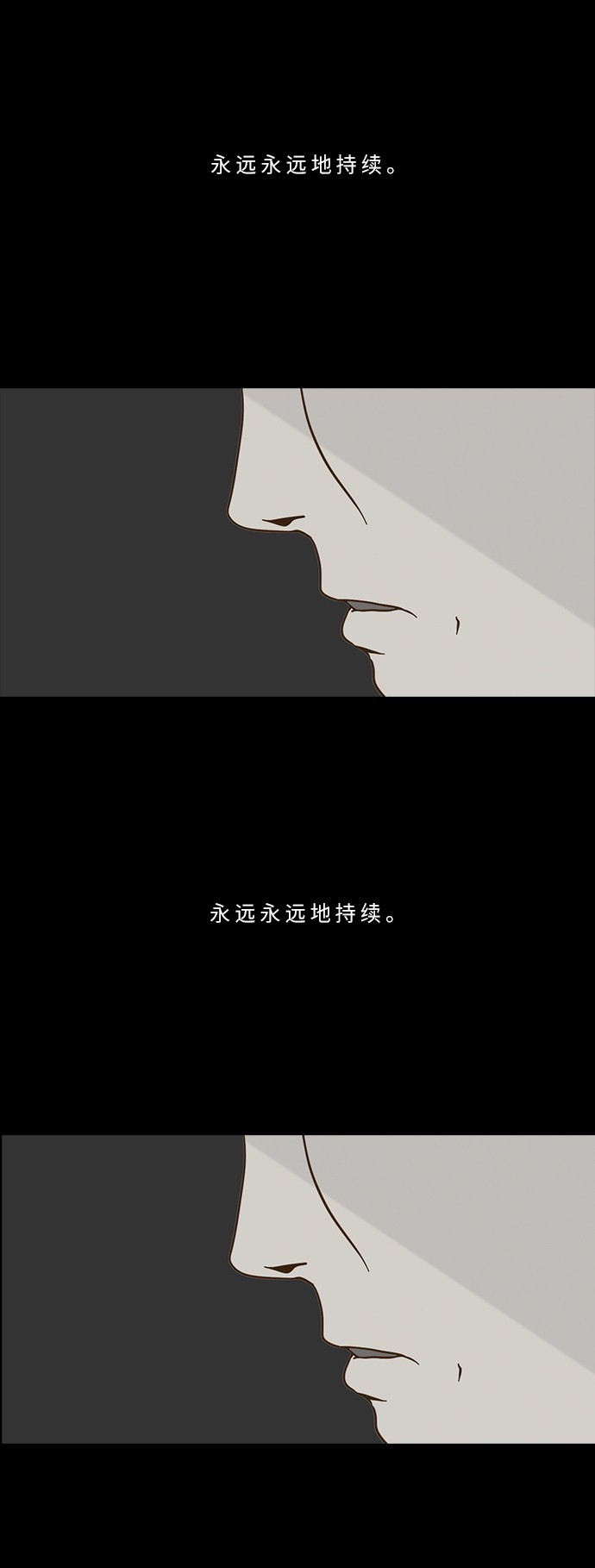 《禁曜日》漫画最新章节第48话免费下拉式在线观看章节第【6】张图片