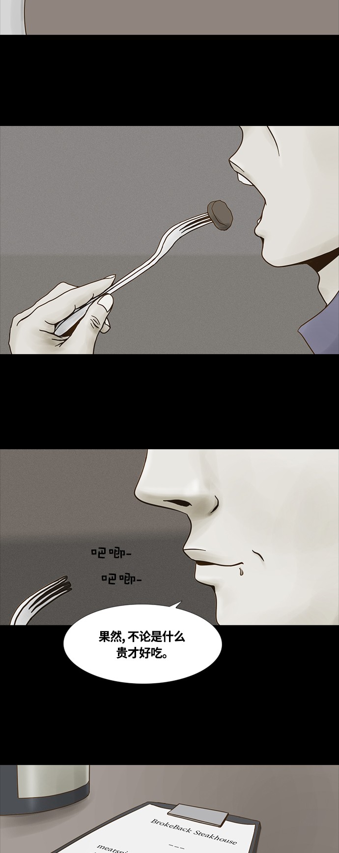 《禁曜日》漫画最新章节第49话免费下拉式在线观看章节第【27】张图片