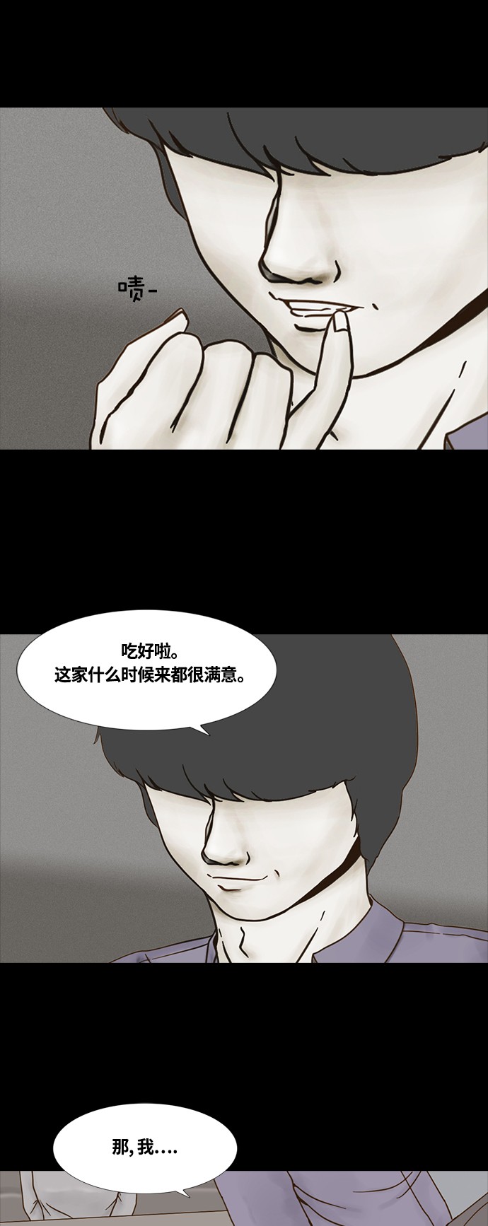 《禁曜日》漫画最新章节第49话免费下拉式在线观看章节第【25】张图片