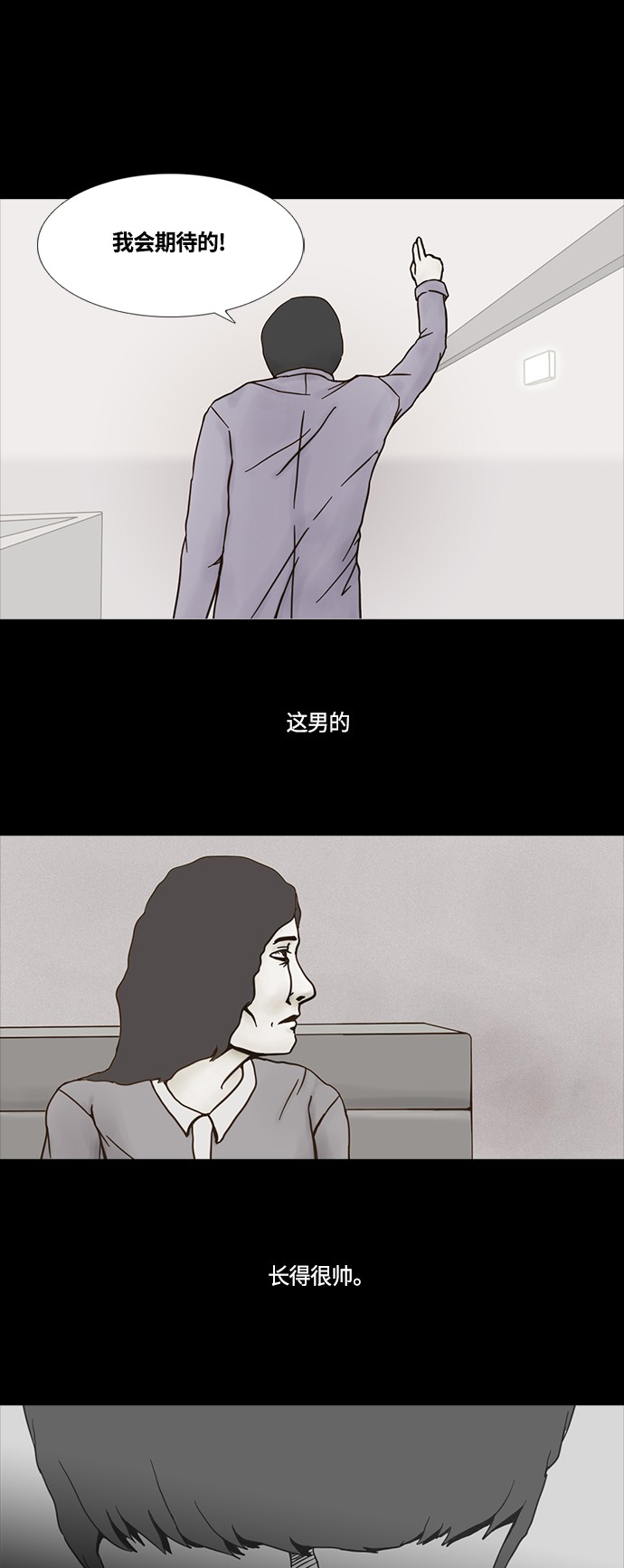 《禁曜日》漫画最新章节第49话免费下拉式在线观看章节第【23】张图片