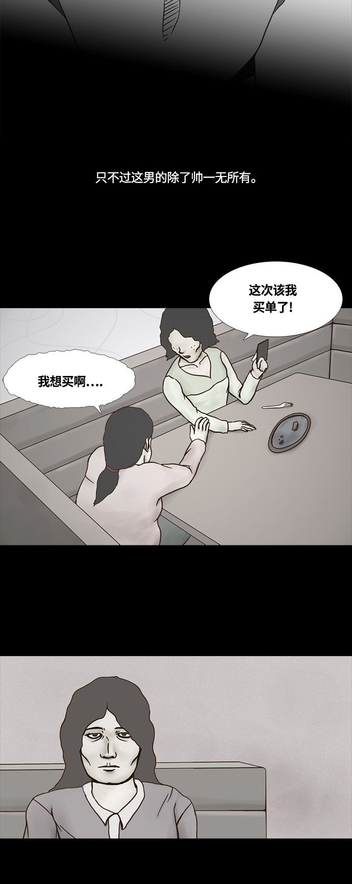 《禁曜日》漫画最新章节第49话免费下拉式在线观看章节第【22】张图片