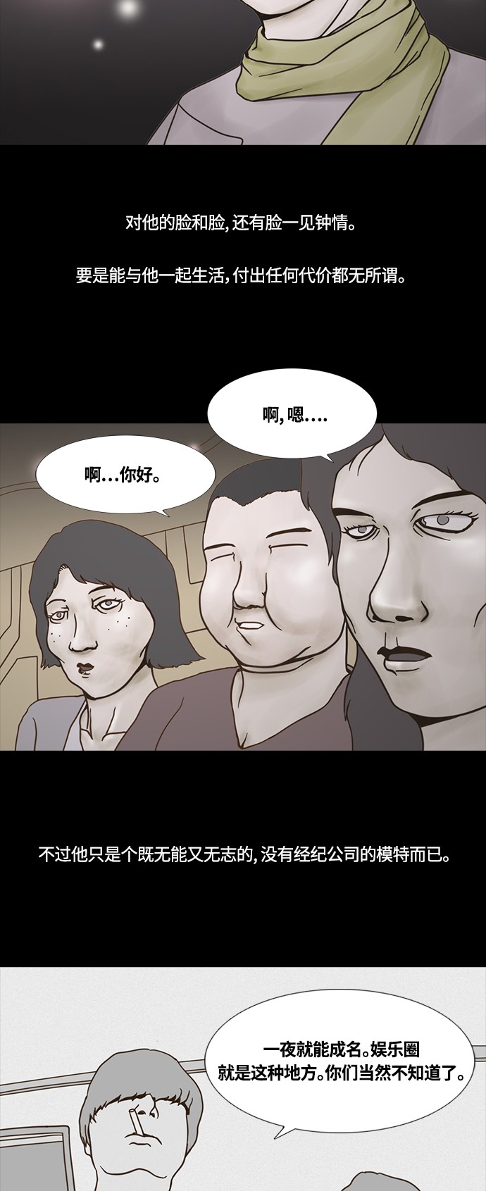 《禁曜日》漫画最新章节第49话免费下拉式在线观看章节第【18】张图片