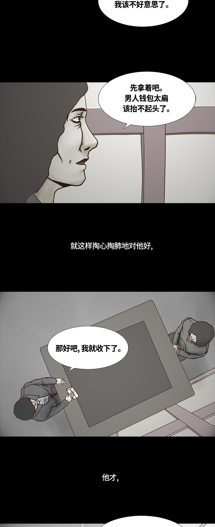 《禁曜日》漫画最新章节第49话免费下拉式在线观看章节第【16】张图片