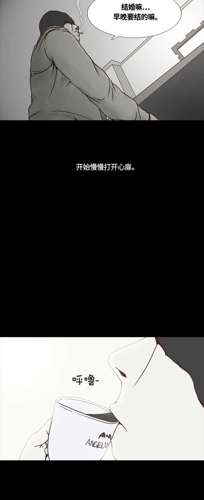 《禁曜日》漫画最新章节第49话免费下拉式在线观看章节第【15】张图片