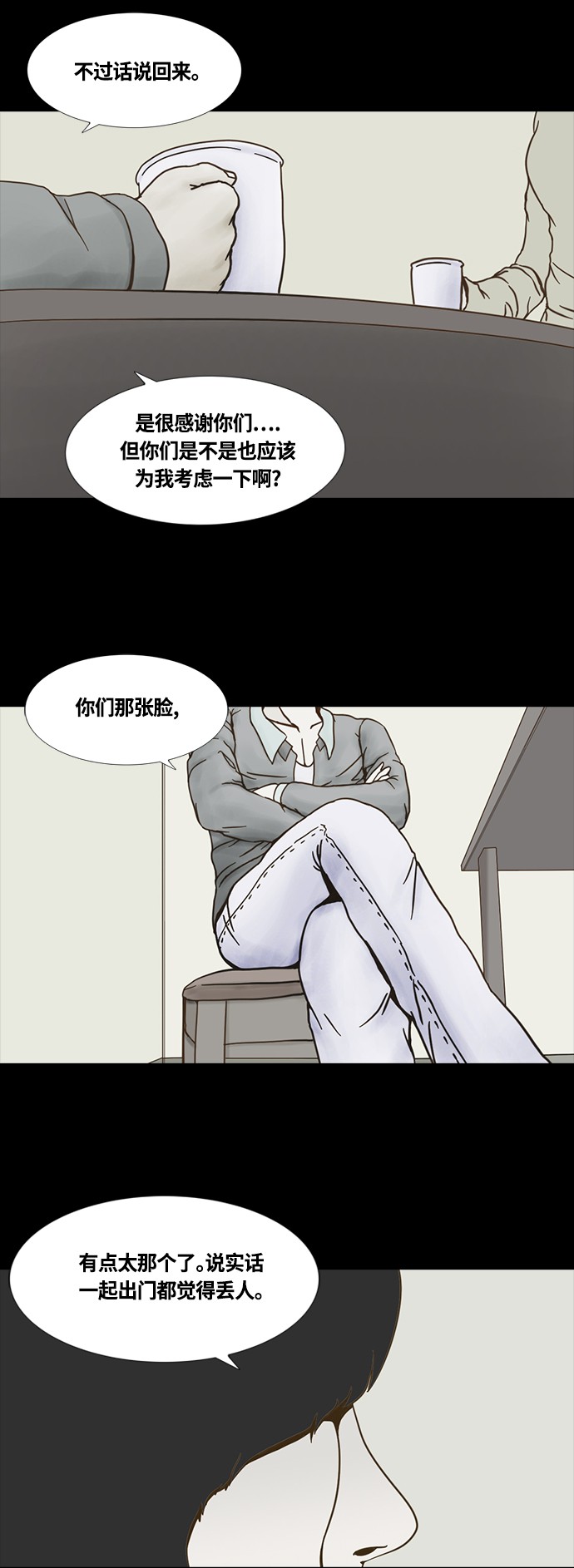 《禁曜日》漫画最新章节第49话免费下拉式在线观看章节第【14】张图片