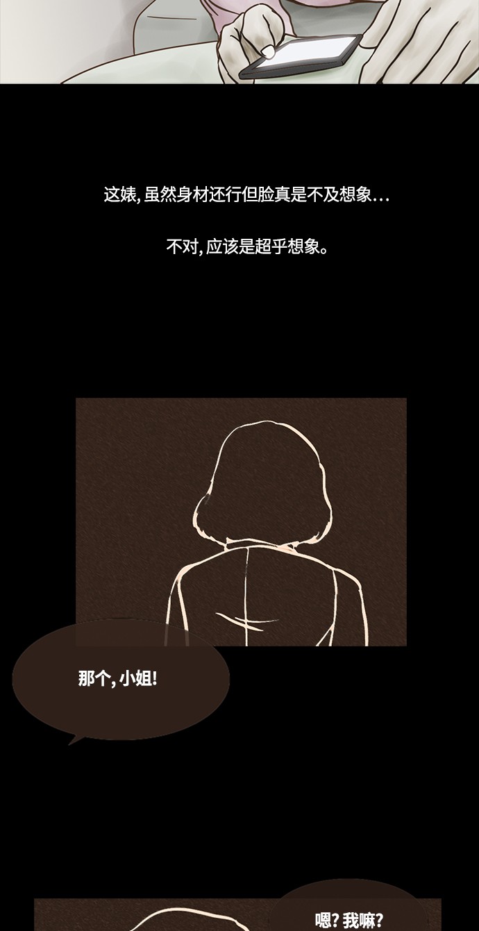 《禁曜日》漫画最新章节第49话免费下拉式在线观看章节第【6】张图片