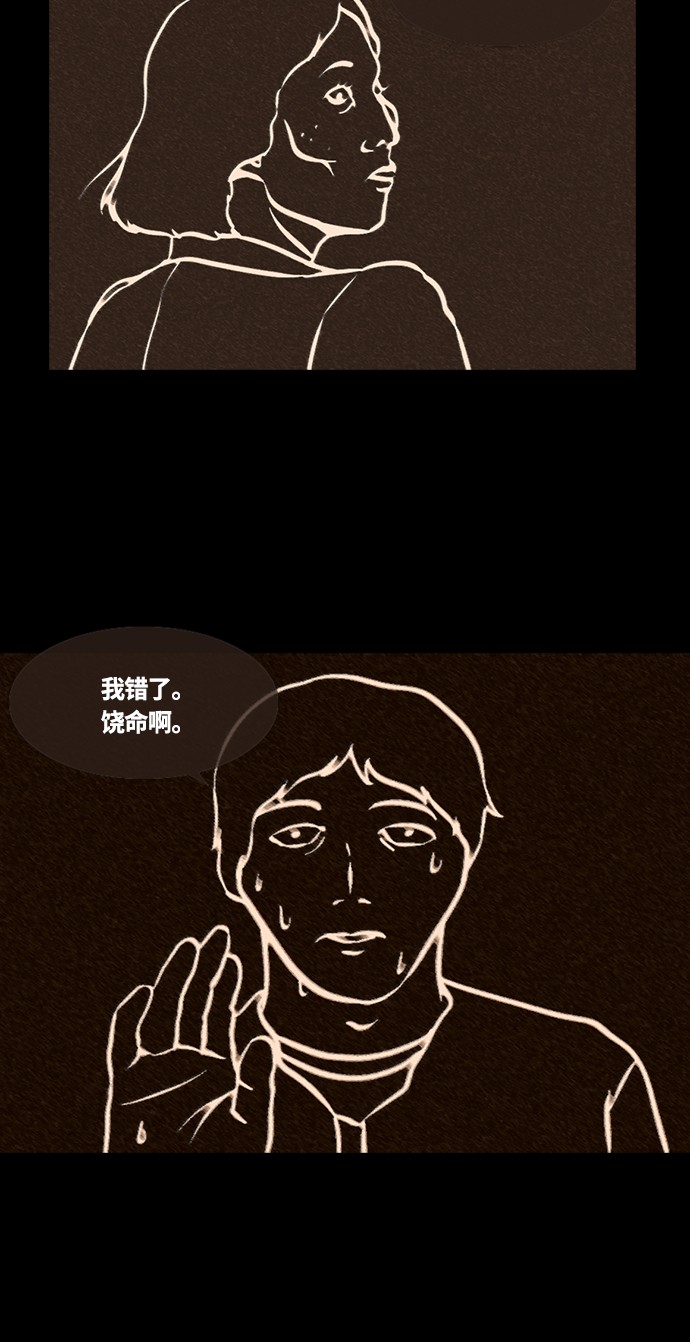 《禁曜日》漫画最新章节第49话免费下拉式在线观看章节第【5】张图片