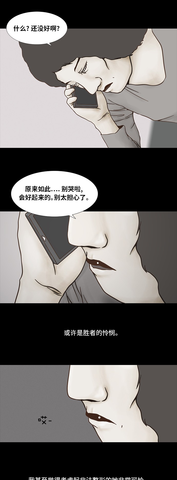 《禁曜日》漫画最新章节第51话免费下拉式在线观看章节第【22】张图片