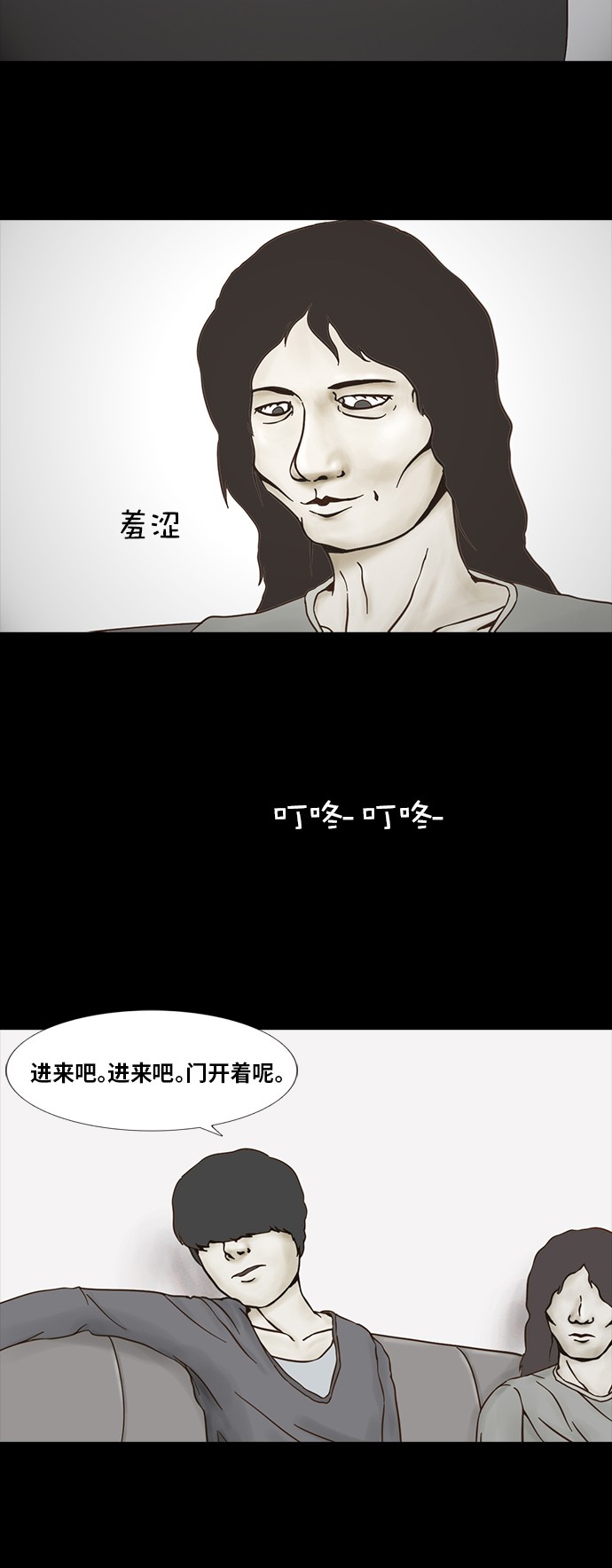 《禁曜日》漫画最新章节第51话免费下拉式在线观看章节第【14】张图片