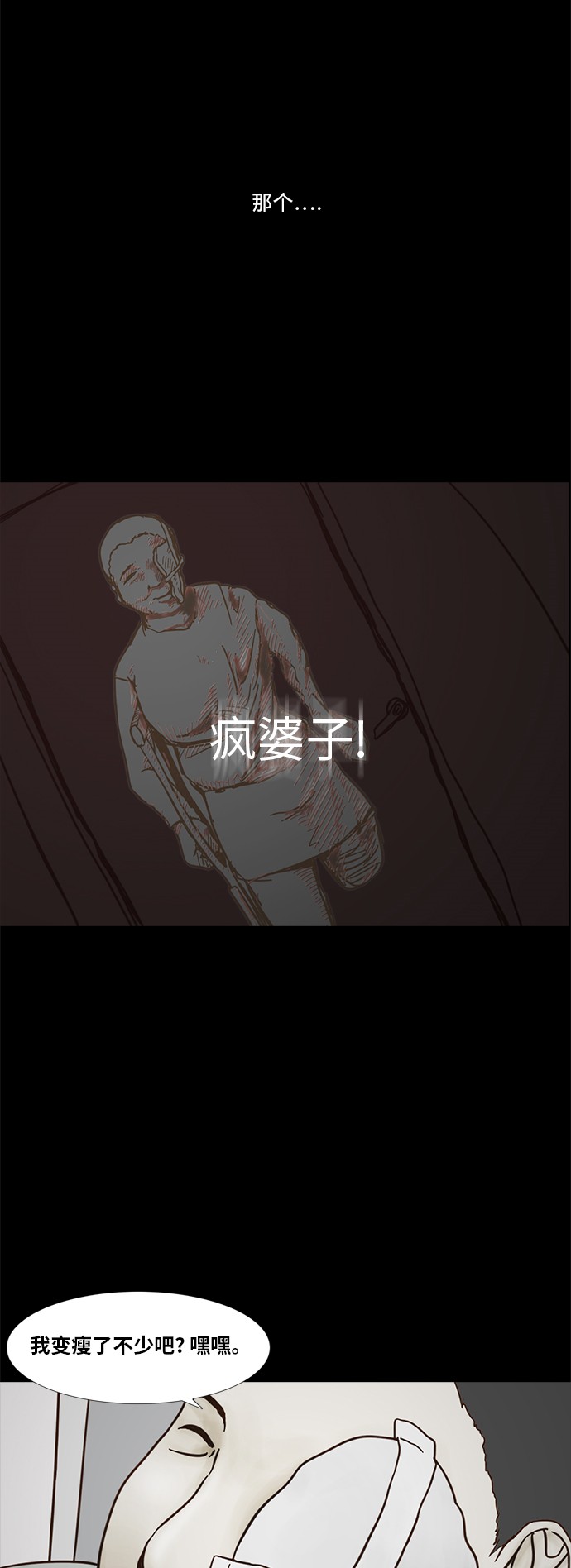 《禁曜日》漫画最新章节第51话免费下拉式在线观看章节第【5】张图片