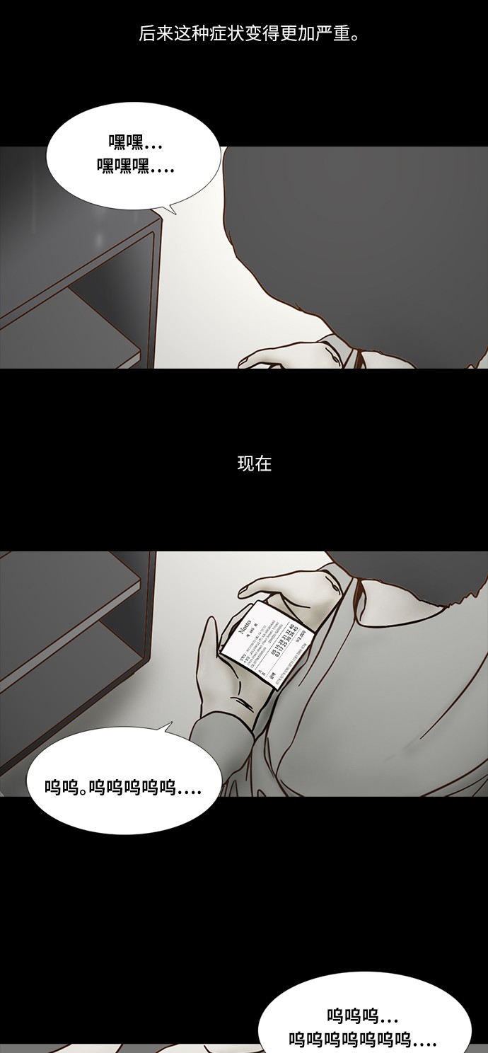 《禁曜日》漫画最新章节第52话免费下拉式在线观看章节第【21】张图片