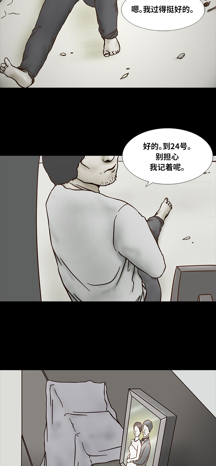 《禁曜日》漫画最新章节第52话免费下拉式在线观看章节第【18】张图片