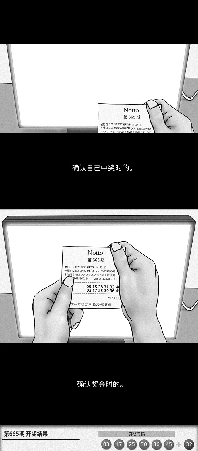 《禁曜日》漫画最新章节第52话免费下拉式在线观看章节第【15】张图片