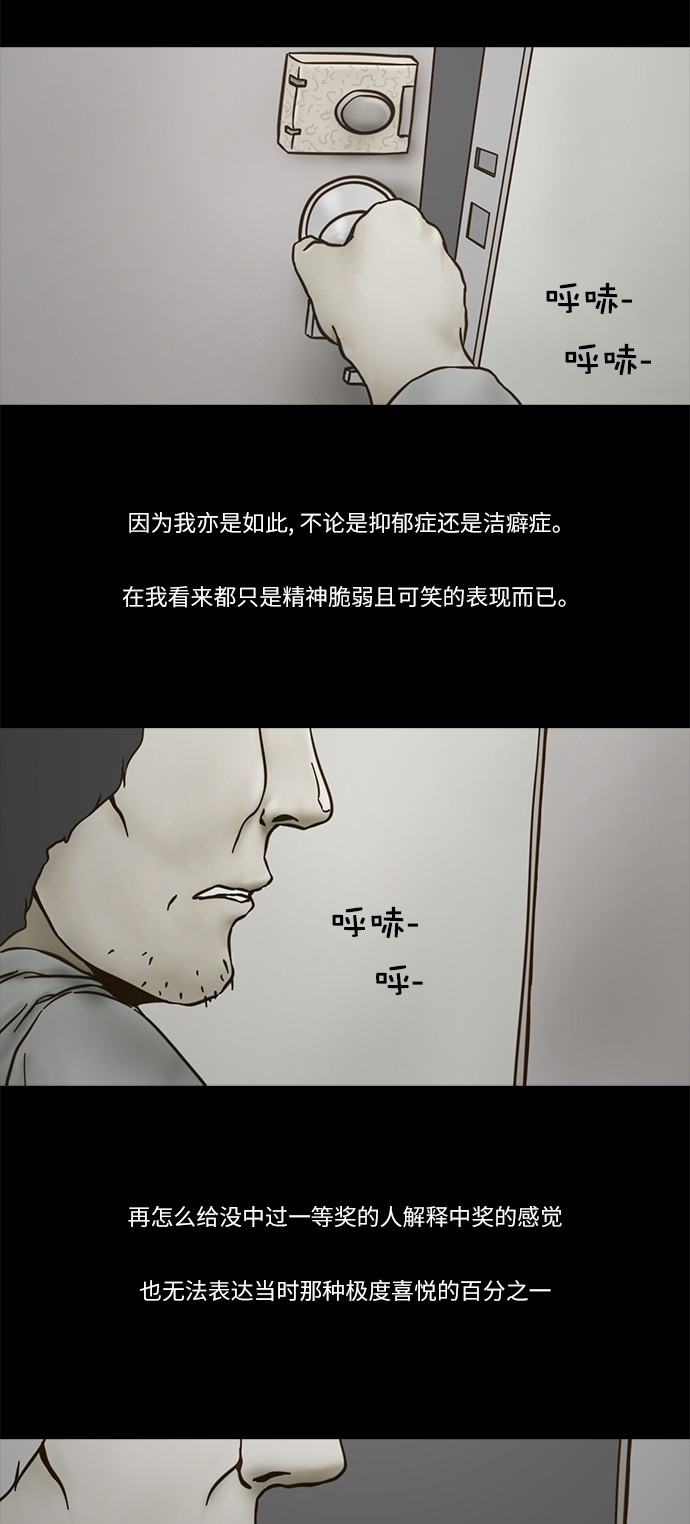 《禁曜日》漫画最新章节第53话免费下拉式在线观看章节第【29】张图片