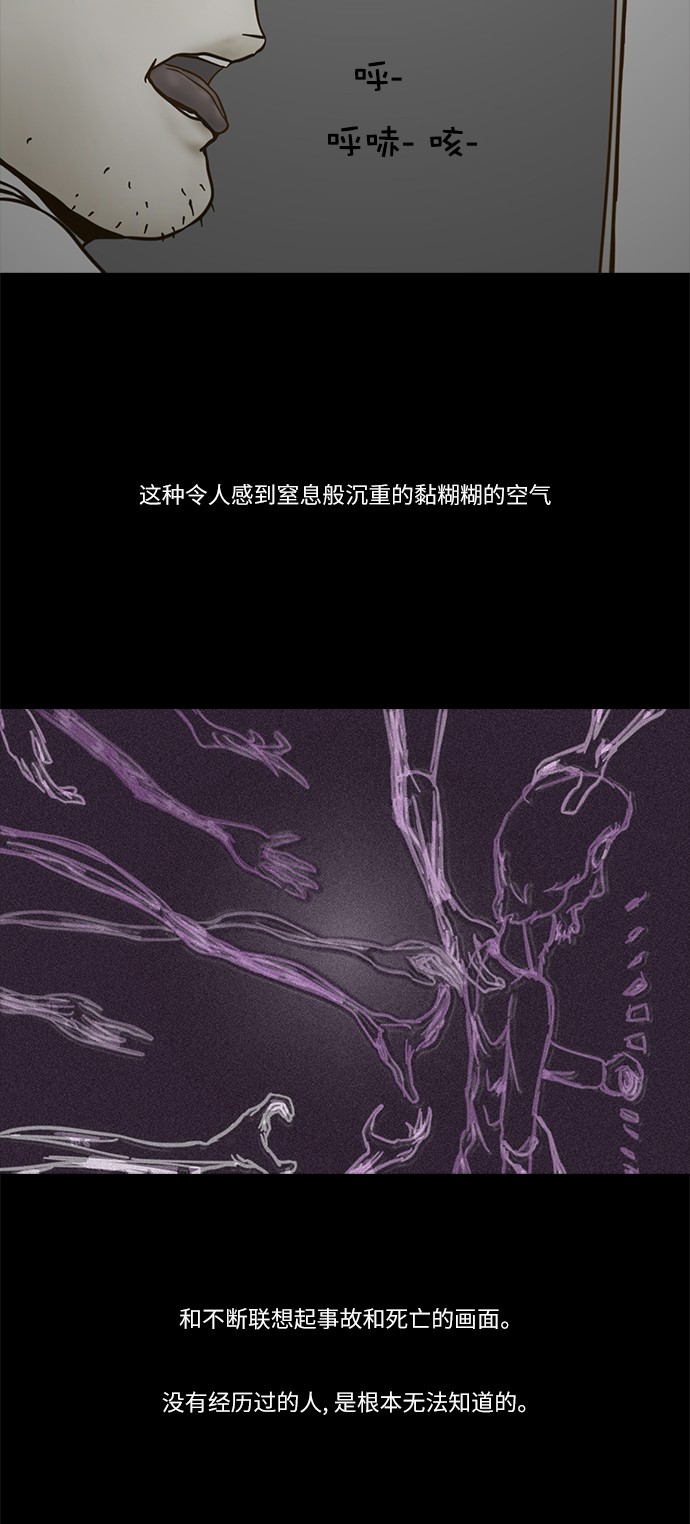 《禁曜日》漫画最新章节第53话免费下拉式在线观看章节第【28】张图片