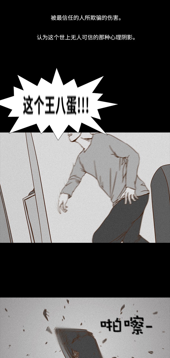 《禁曜日》漫画最新章节第53话免费下拉式在线观看章节第【20】张图片