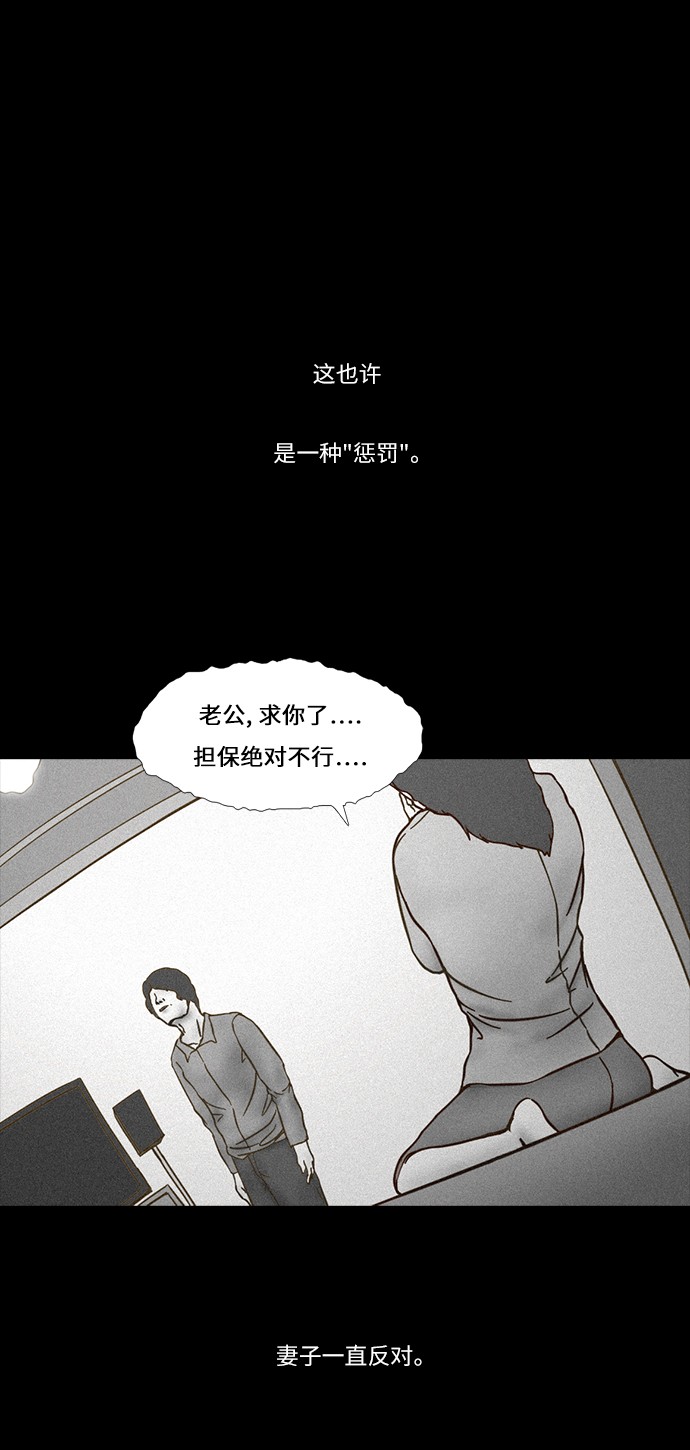 《禁曜日》漫画最新章节第53话免费下拉式在线观看章节第【17】张图片