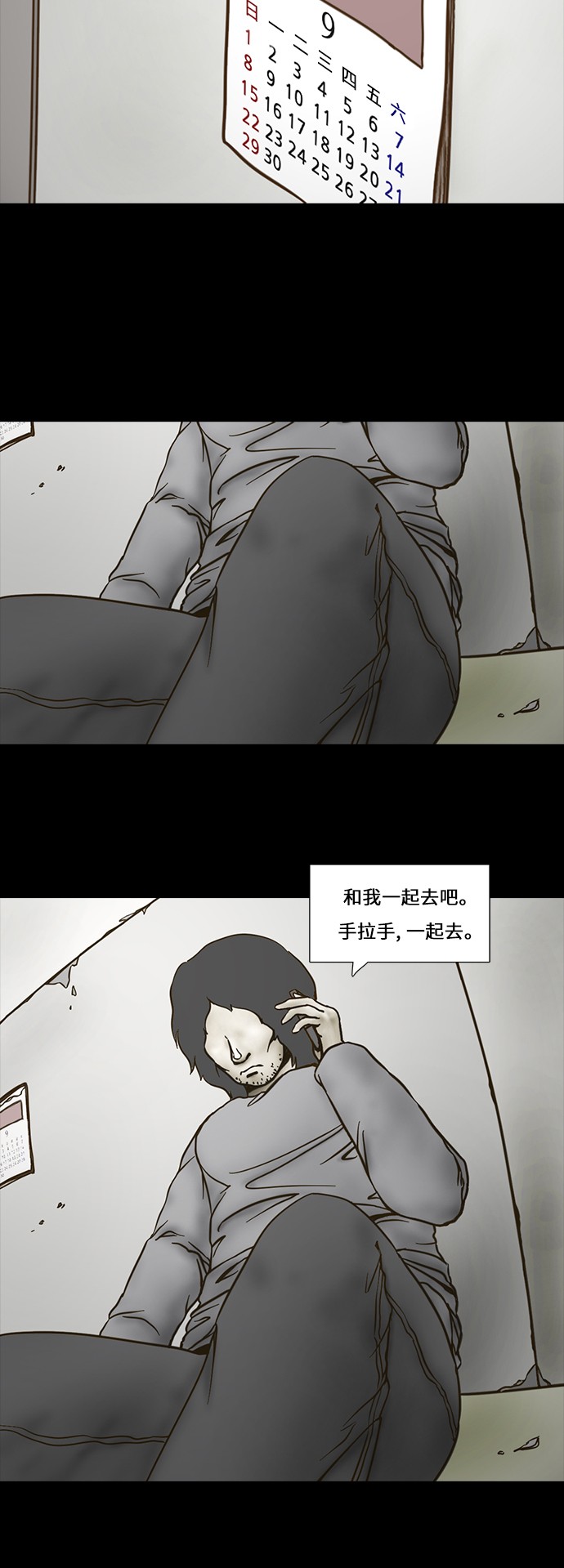 《禁曜日》漫画最新章节第53话免费下拉式在线观看章节第【7】张图片