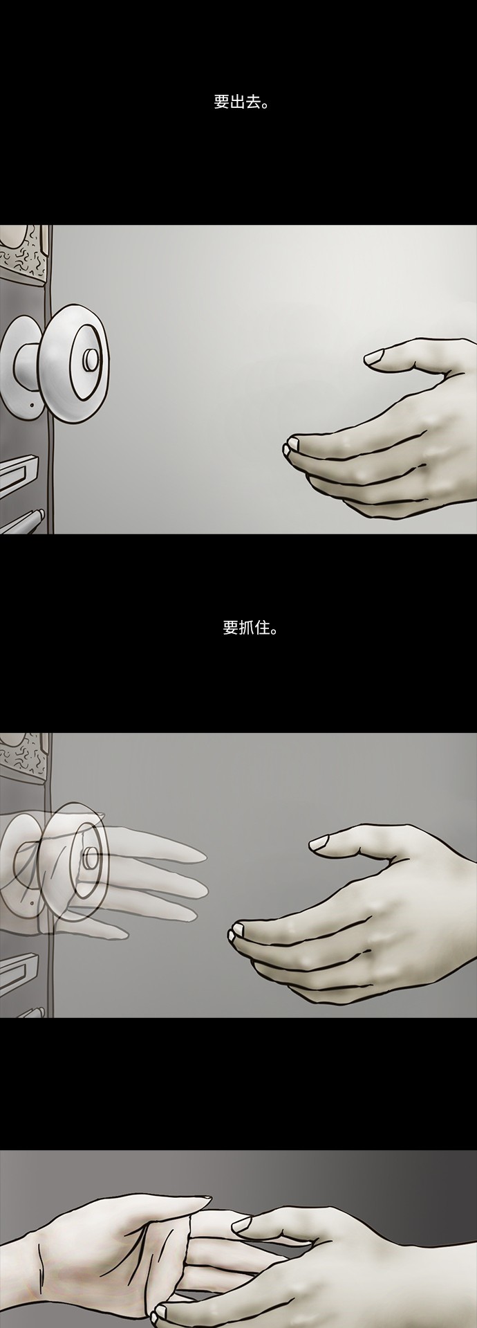 《禁曜日》漫画最新章节第53话免费下拉式在线观看章节第【2】张图片