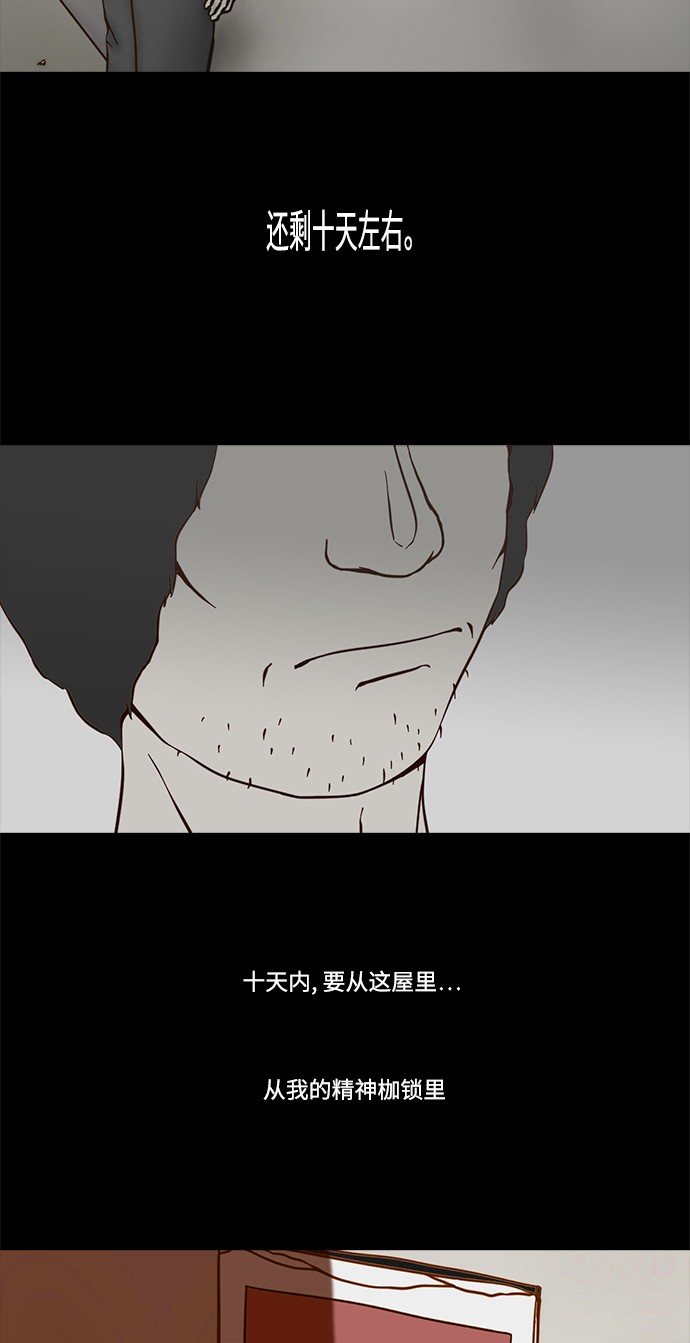 《禁曜日》漫画最新章节第54话免费下拉式在线观看章节第【37】张图片