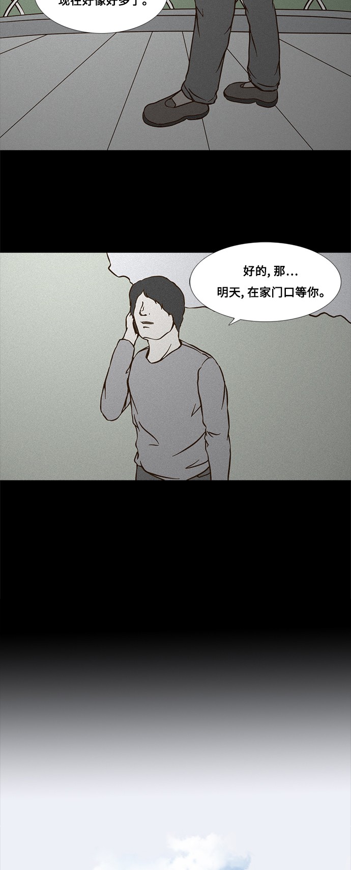 《禁曜日》漫画最新章节第54话免费下拉式在线观看章节第【24】张图片