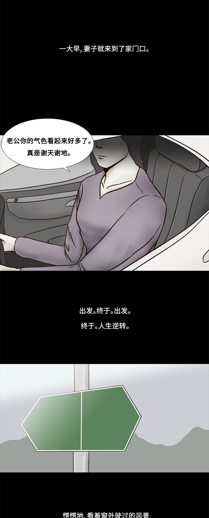 《禁曜日》漫画最新章节第54话免费下拉式在线观看章节第【21】张图片