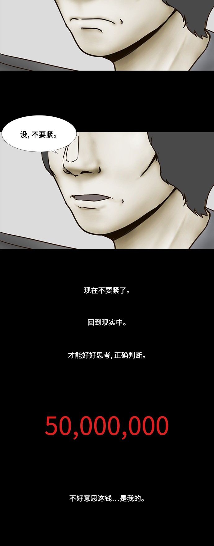 《禁曜日》漫画最新章节第54话免费下拉式在线观看章节第【16】张图片