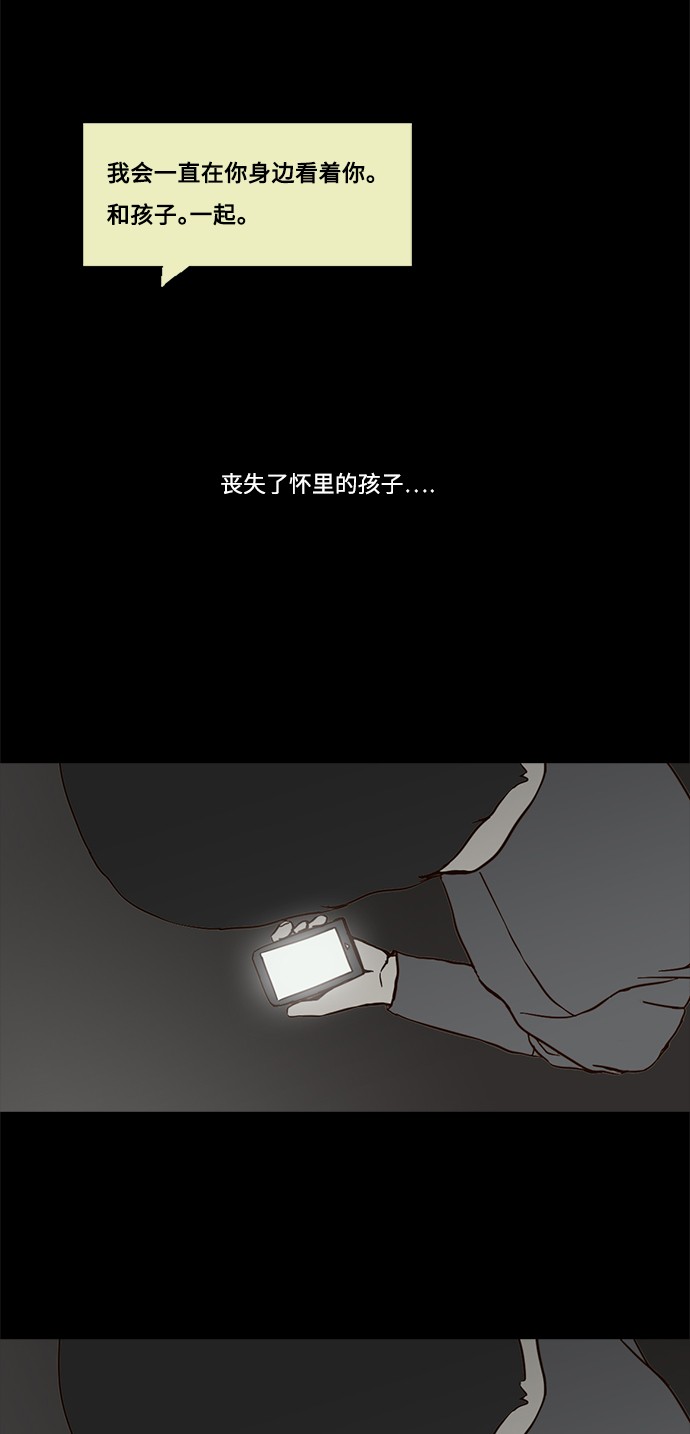 《禁曜日》漫画最新章节第54话免费下拉式在线观看章节第【5】张图片