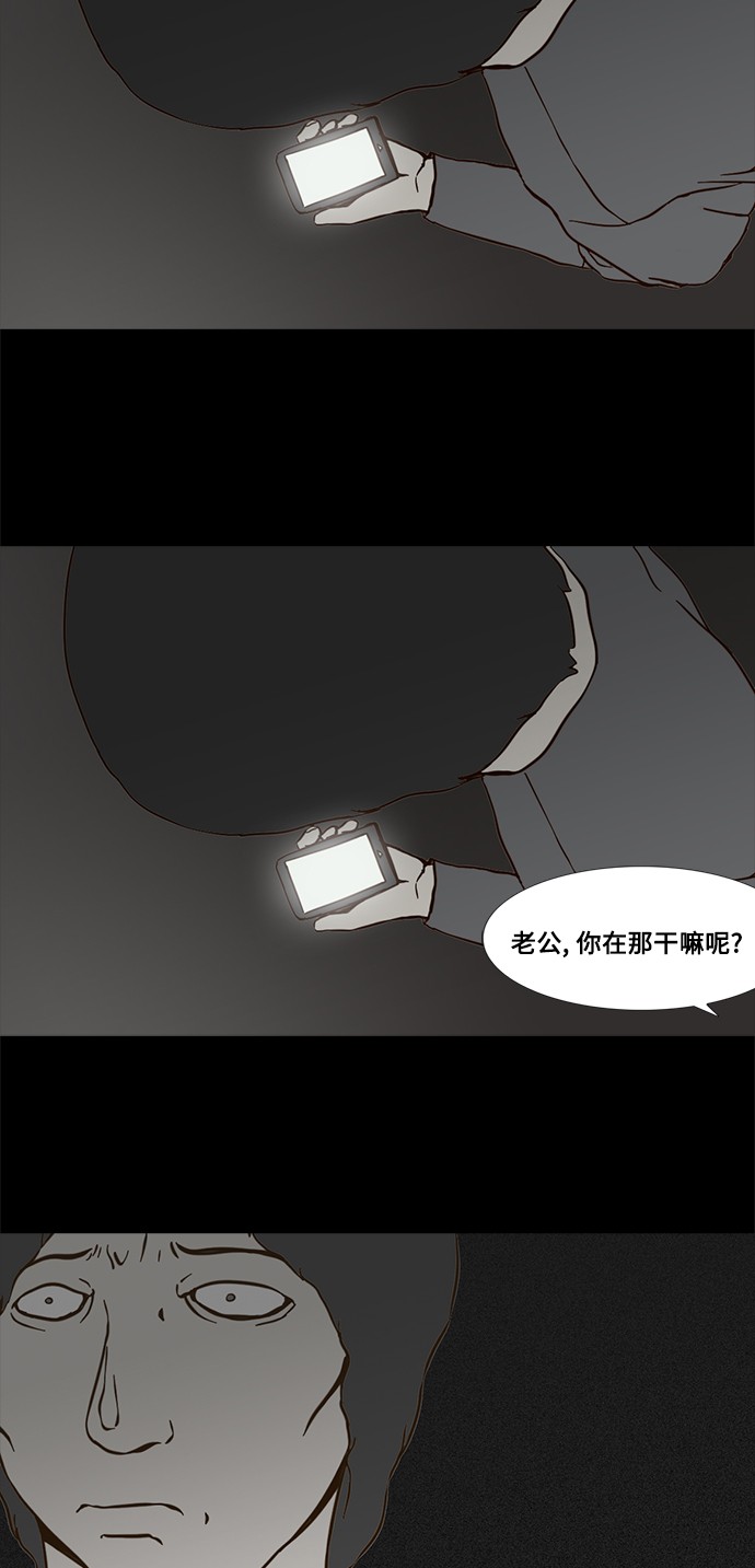 《禁曜日》漫画最新章节第54话免费下拉式在线观看章节第【4】张图片