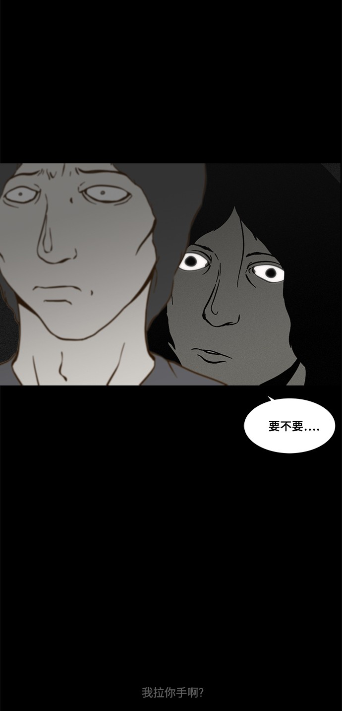 《禁曜日》漫画最新章节第54话免费下拉式在线观看章节第【2】张图片