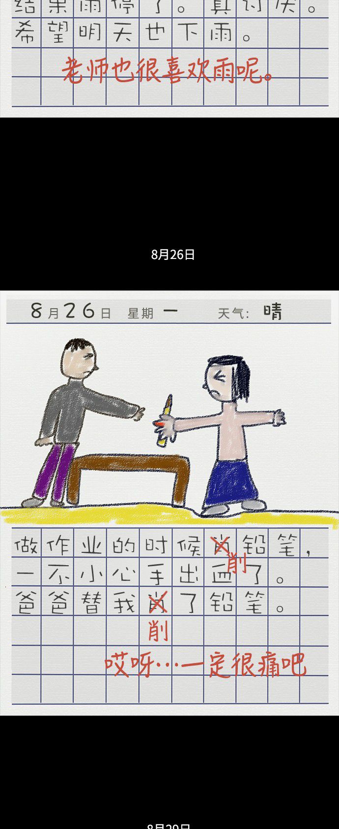 禁曜日-第55话全彩韩漫标签