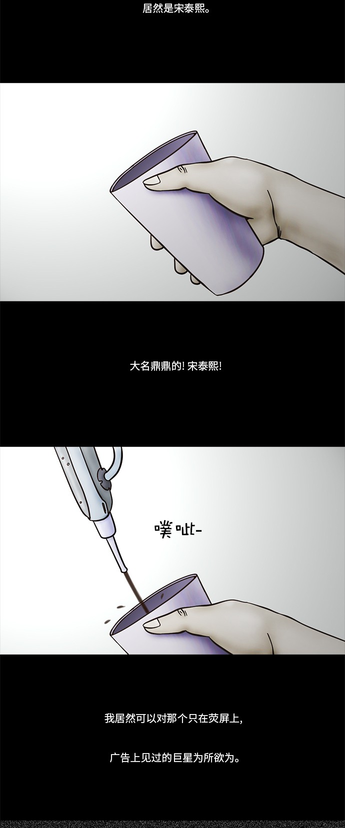 《禁曜日》漫画最新章节第57话免费下拉式在线观看章节第【27】张图片