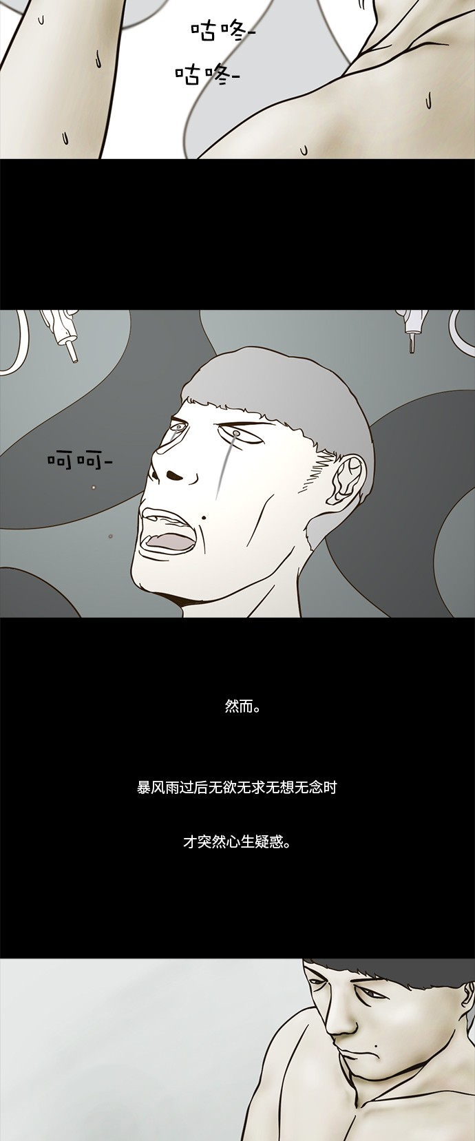 《禁曜日》漫画最新章节第57话免费下拉式在线观看章节第【25】张图片