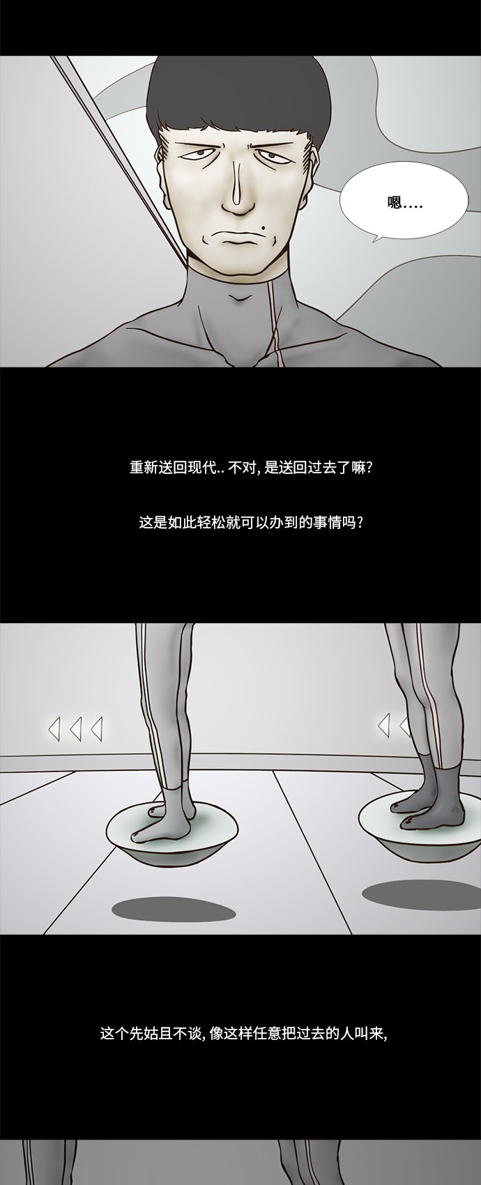 《禁曜日》漫画最新章节第57话免费下拉式在线观看章节第【19】张图片