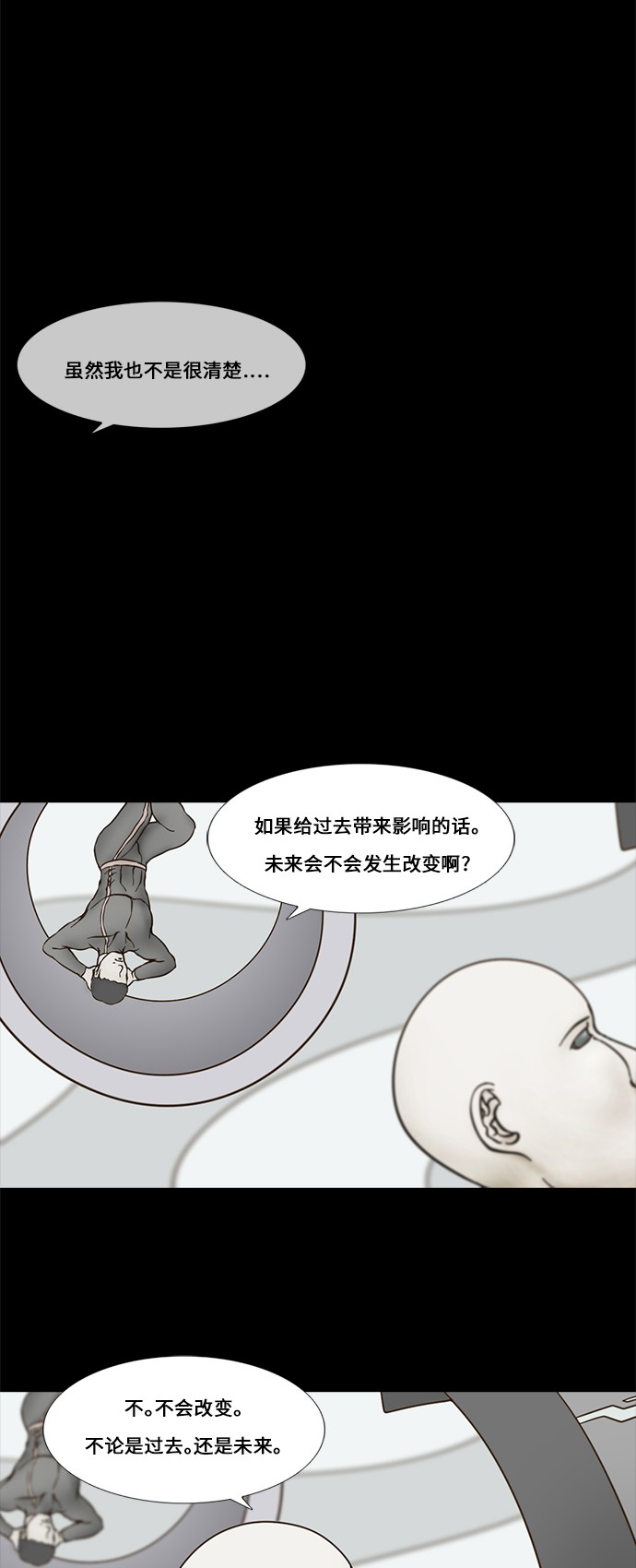 《禁曜日》漫画最新章节第57话免费下拉式在线观看章节第【14】张图片