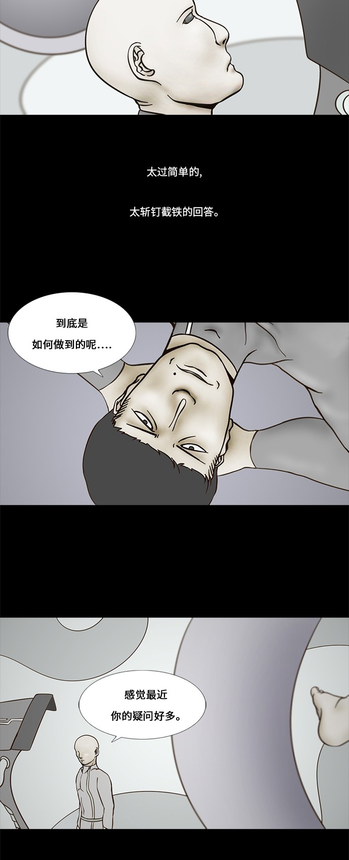 《禁曜日》漫画最新章节第57话免费下拉式在线观看章节第【13】张图片