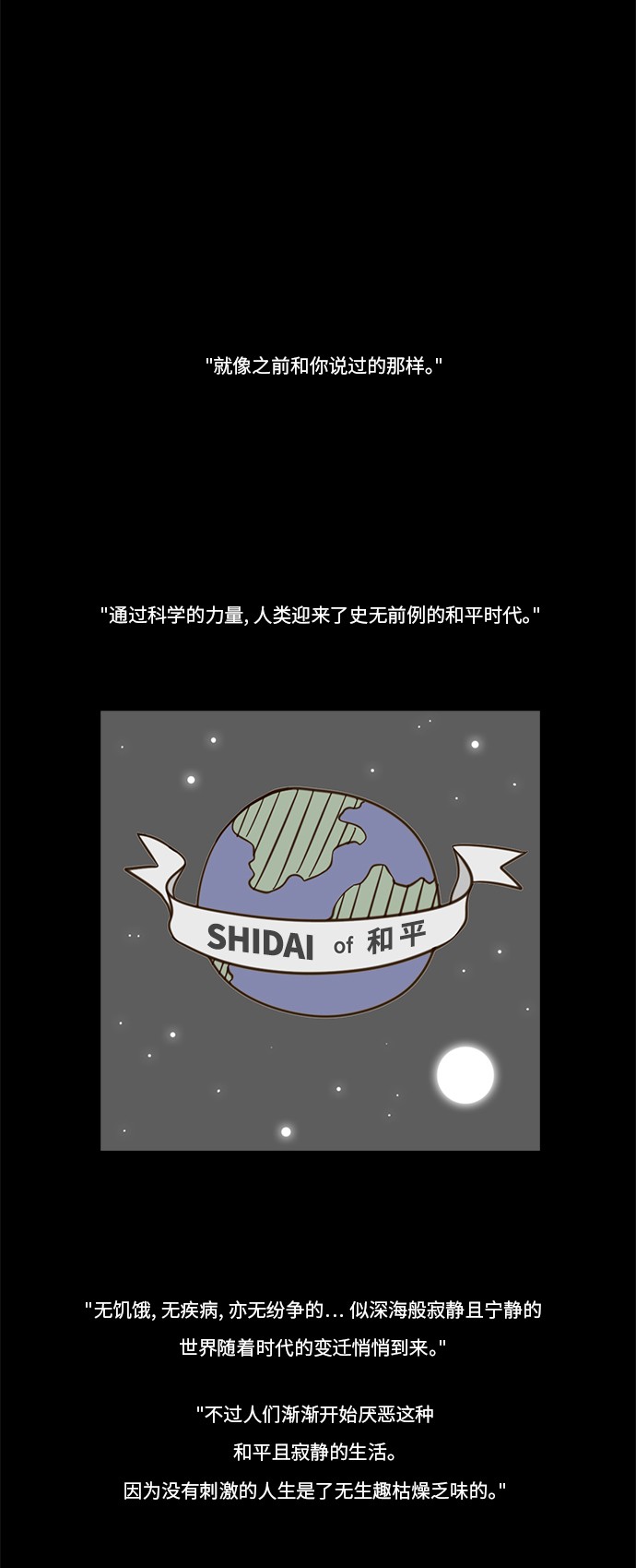 《禁曜日》漫画最新章节第57话免费下拉式在线观看章节第【11】张图片