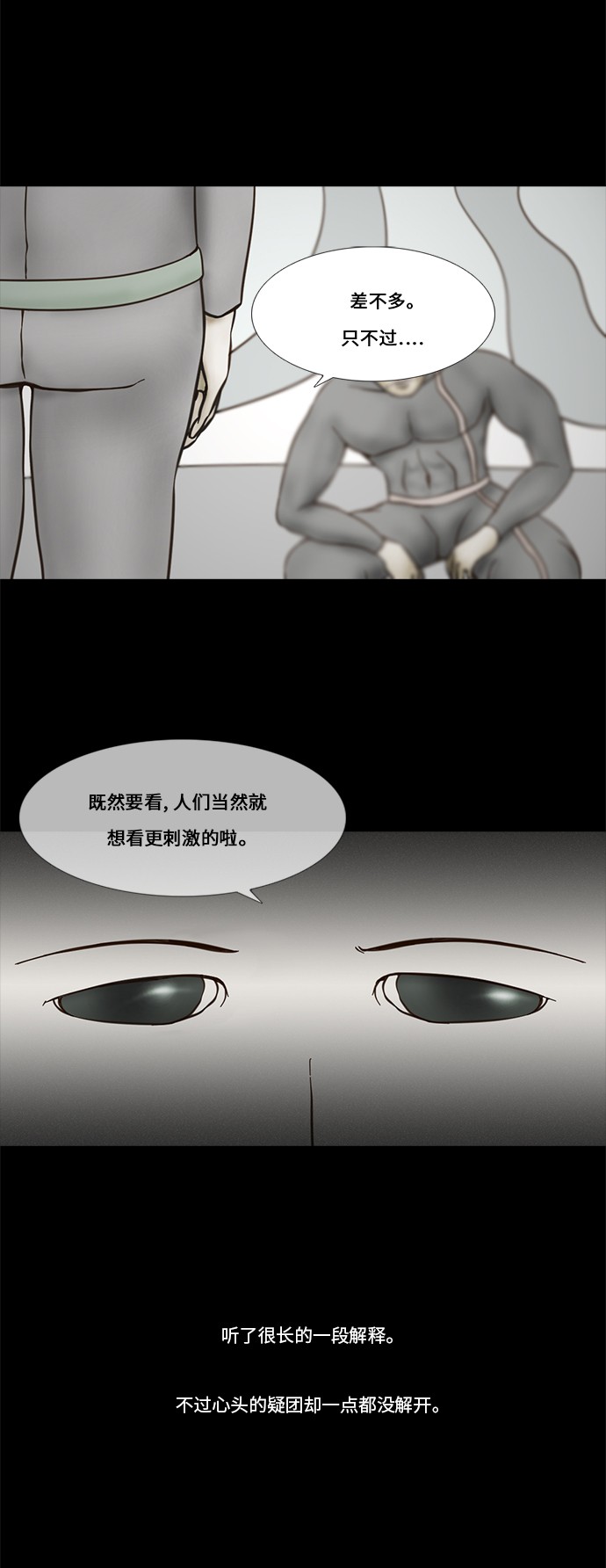 《禁曜日》漫画最新章节第57话免费下拉式在线观看章节第【7】张图片