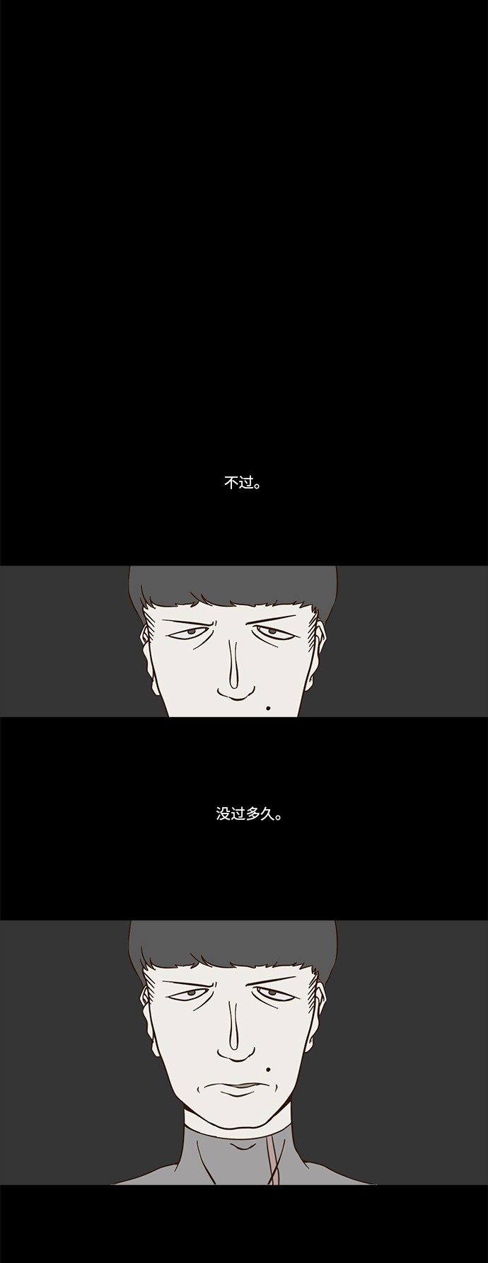 《禁曜日》漫画最新章节第57话免费下拉式在线观看章节第【5】张图片