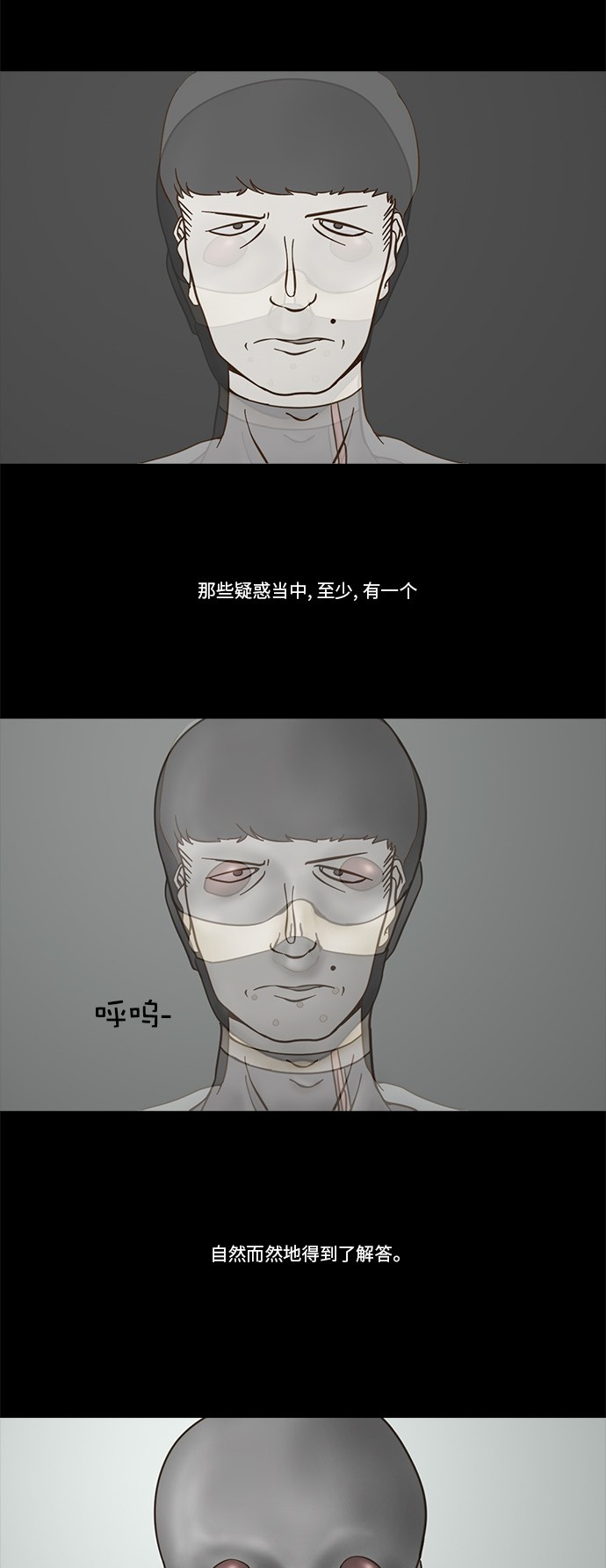 《禁曜日》漫画最新章节第57话免费下拉式在线观看章节第【4】张图片