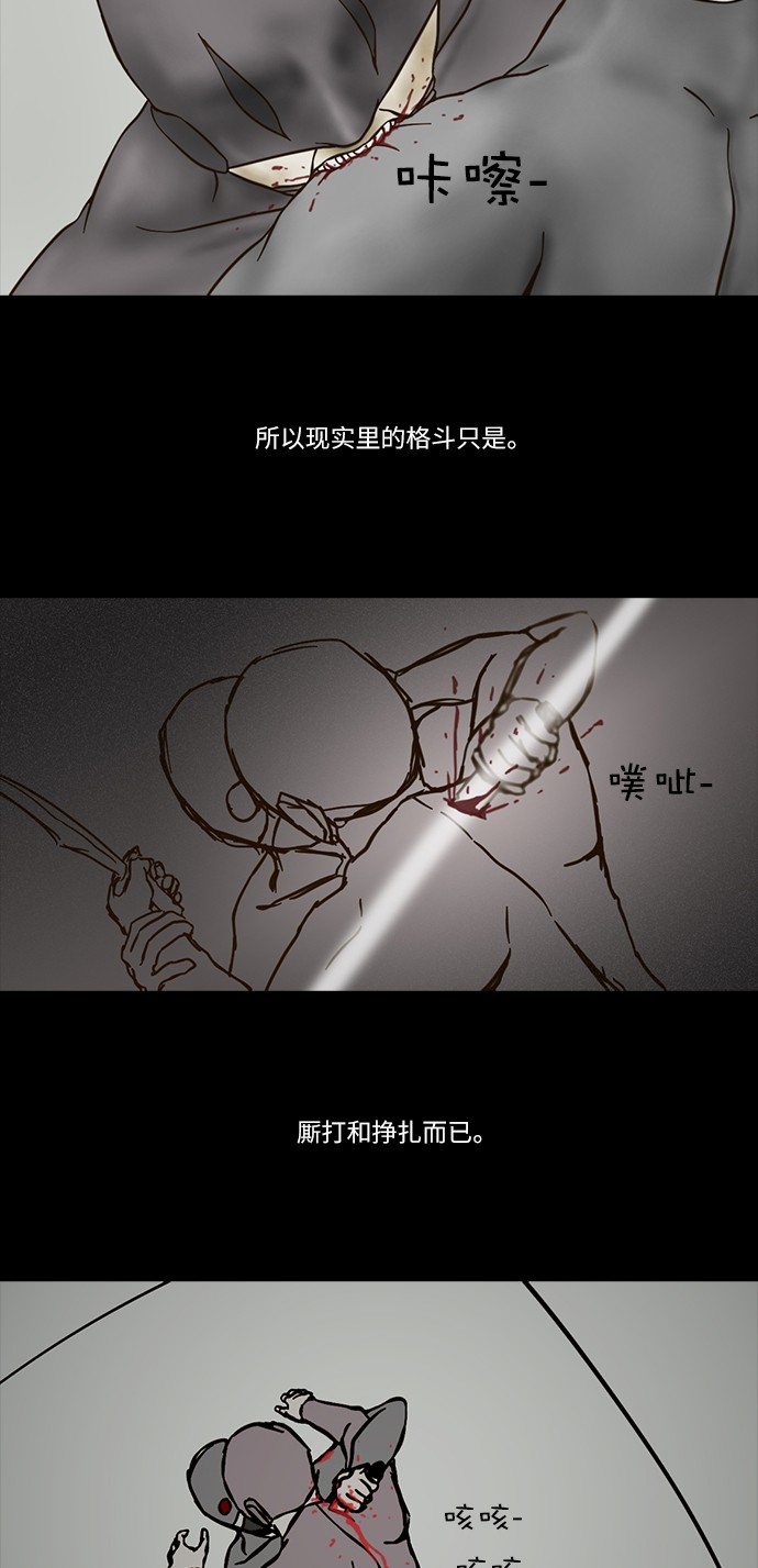 《禁曜日》漫画最新章节第58话免费下拉式在线观看章节第【28】张图片