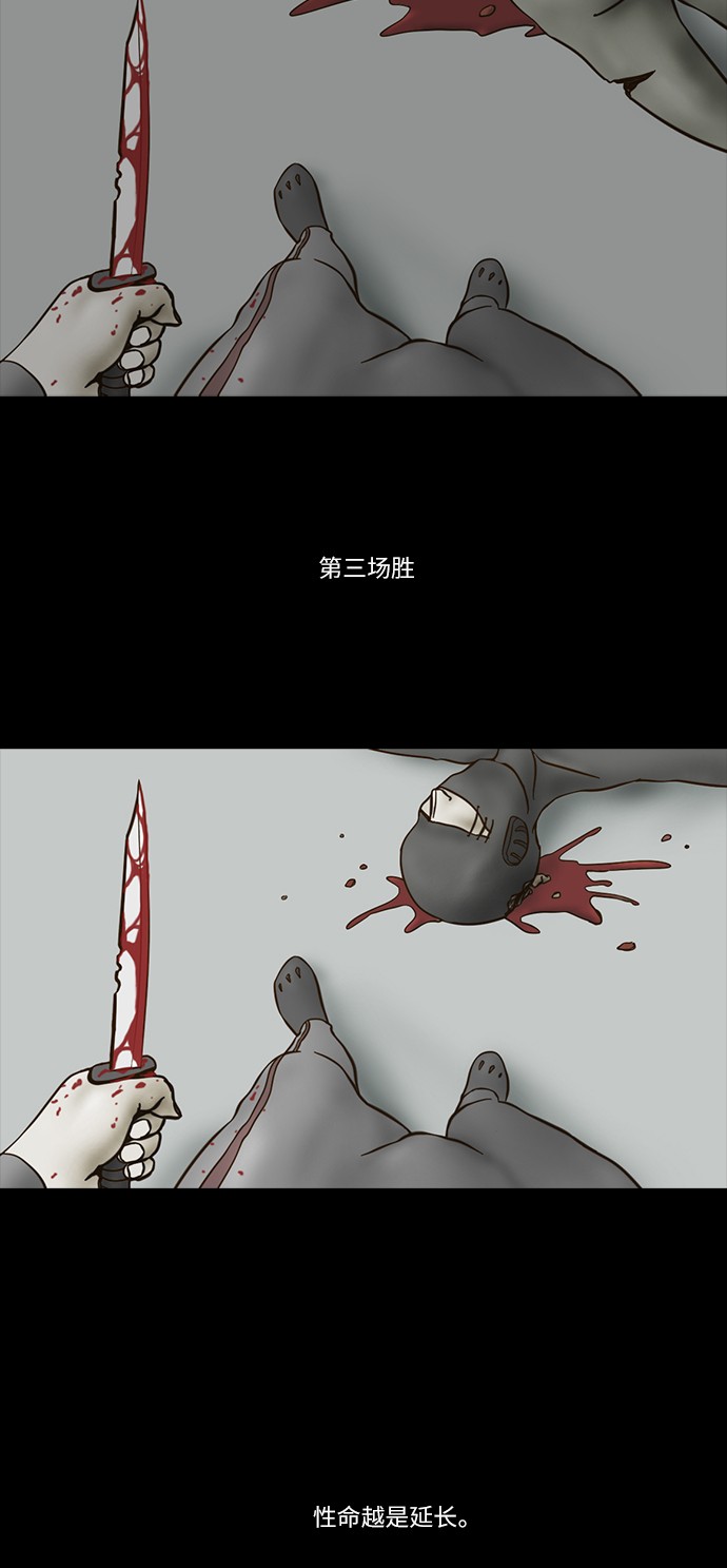 《禁曜日》漫画最新章节第58话免费下拉式在线观看章节第【22】张图片