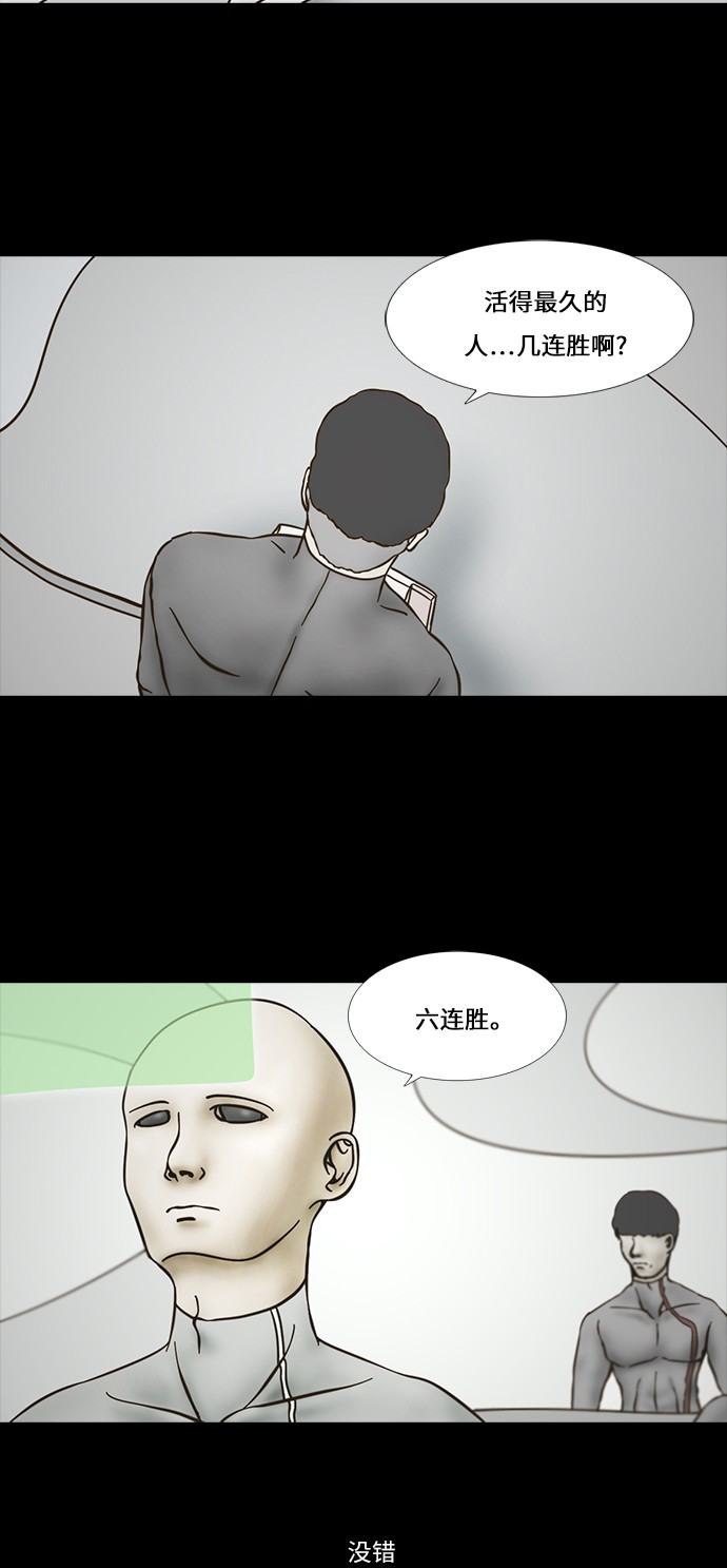 《禁曜日》漫画最新章节第58话免费下拉式在线观看章节第【20】张图片