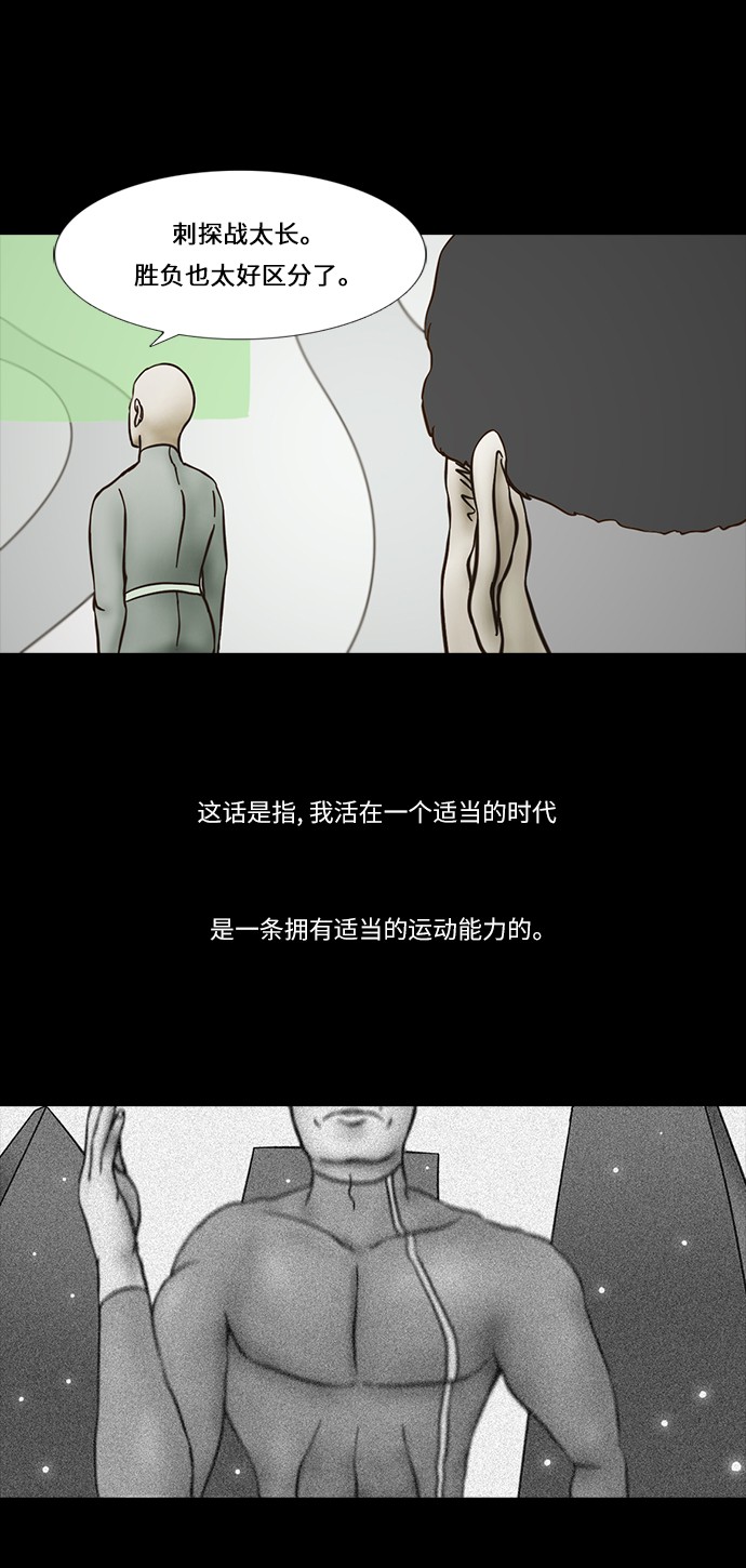 《禁曜日》漫画最新章节第58话免费下拉式在线观看章节第【16】张图片