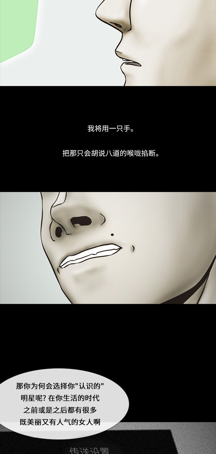 《禁曜日》漫画最新章节第58话免费下拉式在线观看章节第【13】张图片