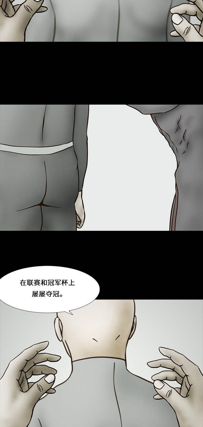 《禁曜日》漫画最新章节第58话免费下拉式在线观看章节第【11】张图片