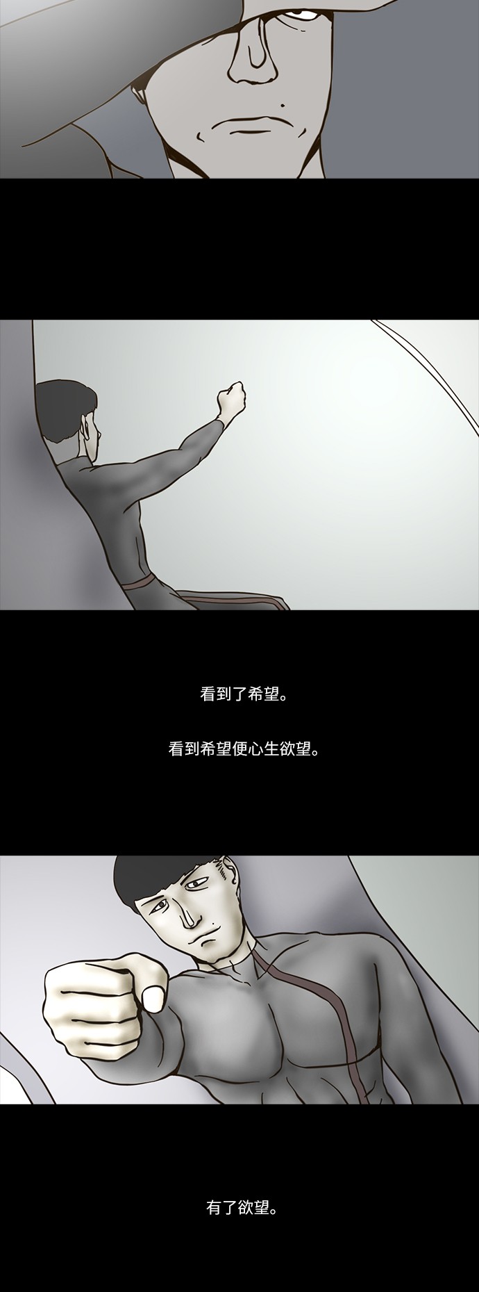 《禁曜日》漫画最新章节第58话免费下拉式在线观看章节第【2】张图片