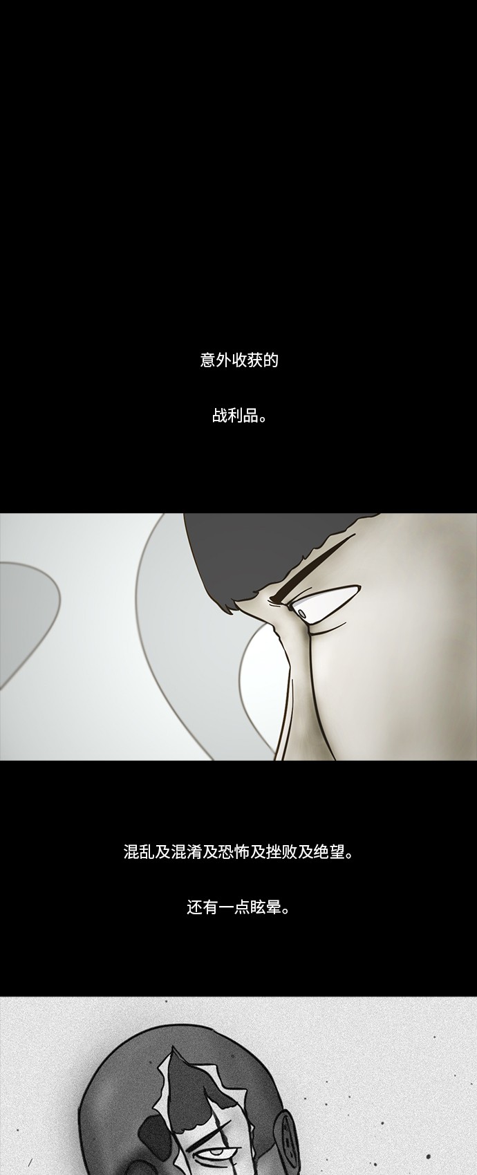 《禁曜日》漫画最新章节第59话免费下拉式在线观看章节第【23】张图片