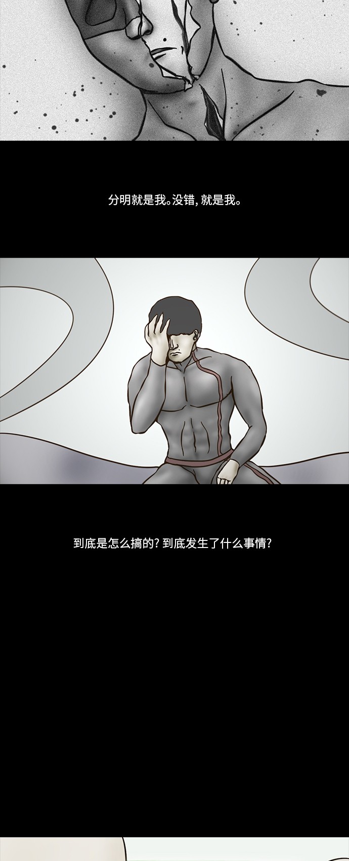 《禁曜日》漫画最新章节第59话免费下拉式在线观看章节第【22】张图片