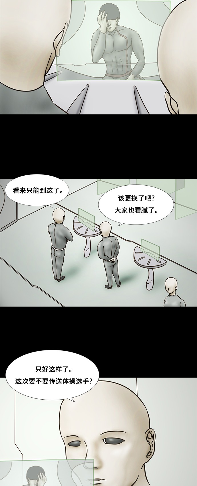 《禁曜日》漫画最新章节第59话免费下拉式在线观看章节第【21】张图片